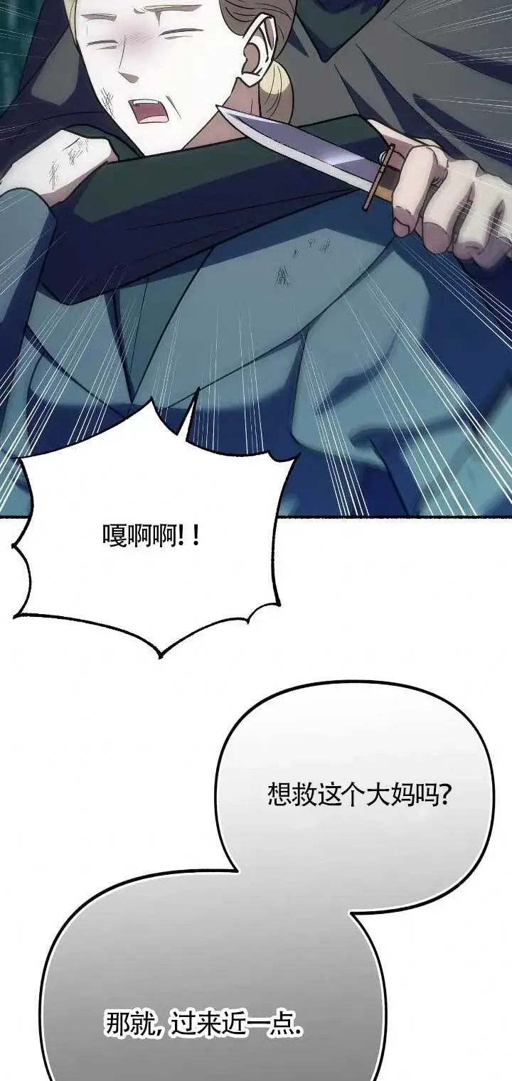 漫画《成了每晚和偏执暴君共眠的猫》第33话第39张图