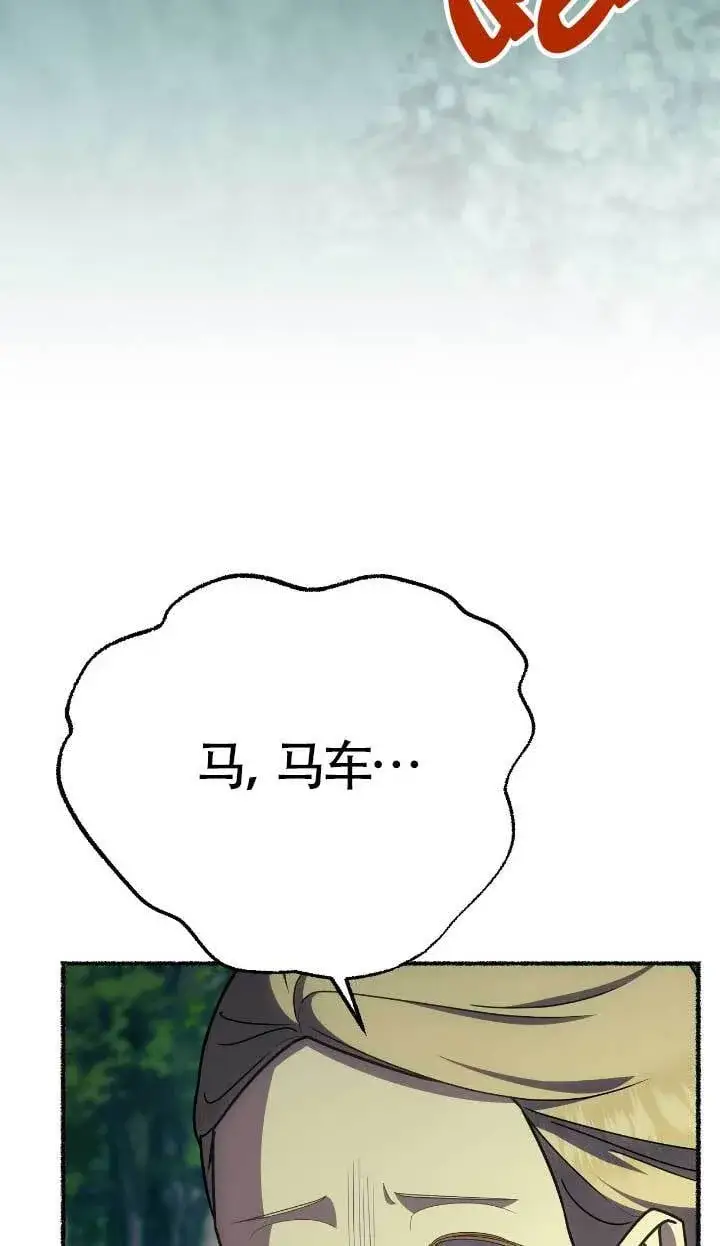漫画《成了每晚和偏执暴君共眠的猫》第33话第5张图