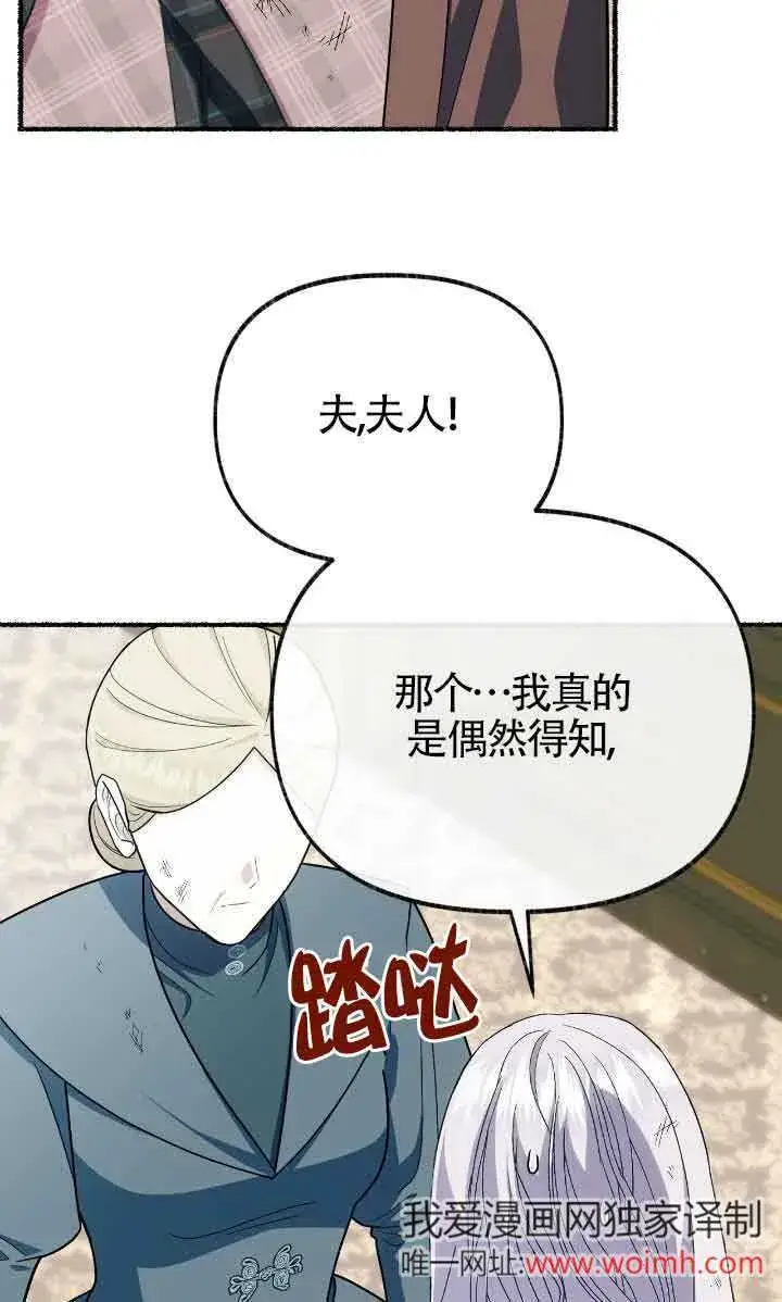 漫画《成了每晚和偏执暴君共眠的猫》第34话第12张图