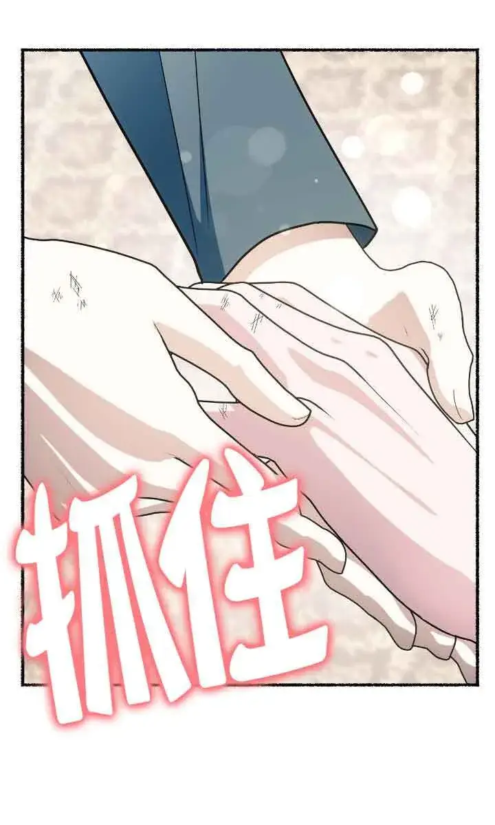 漫画《成了每晚和偏执暴君共眠的猫》第34话第14张图