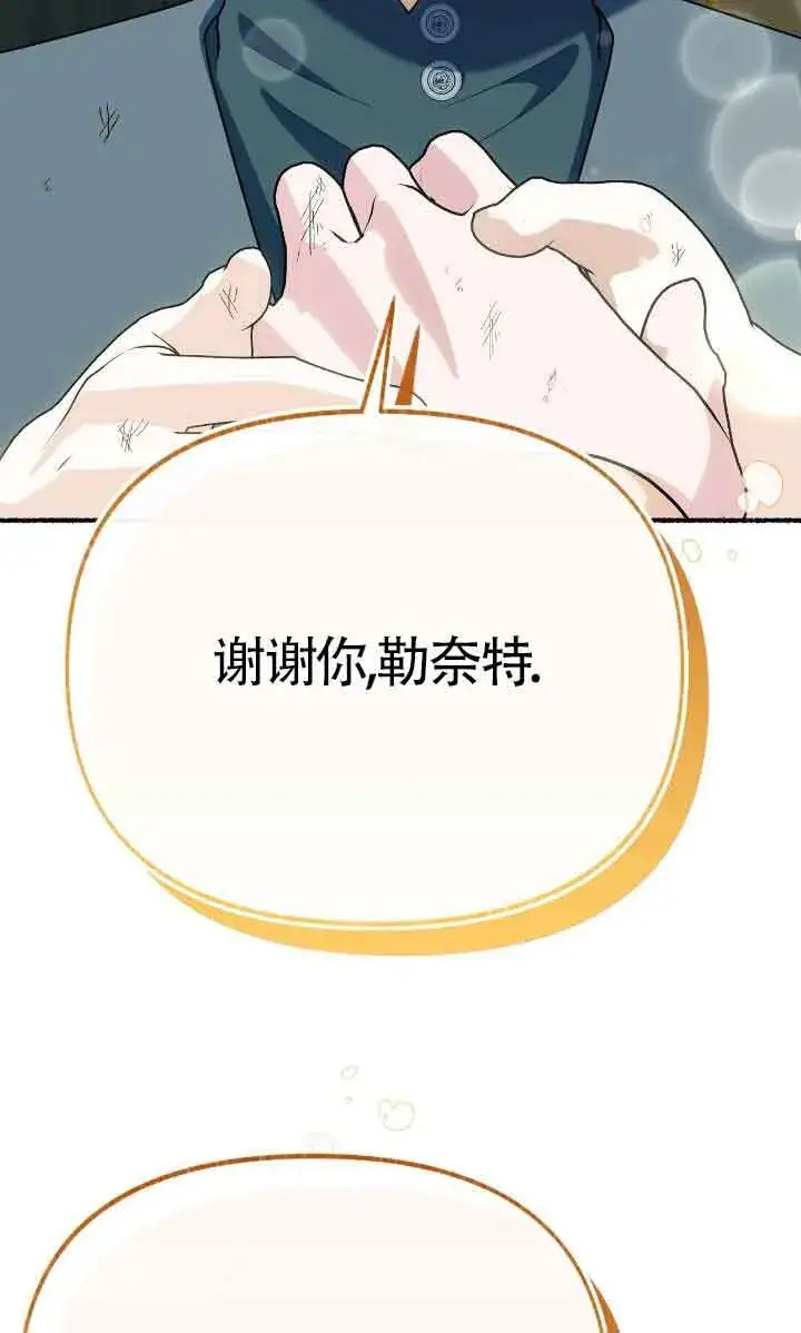 漫画《成了每晚和偏执暴君共眠的猫》第34话第16张图