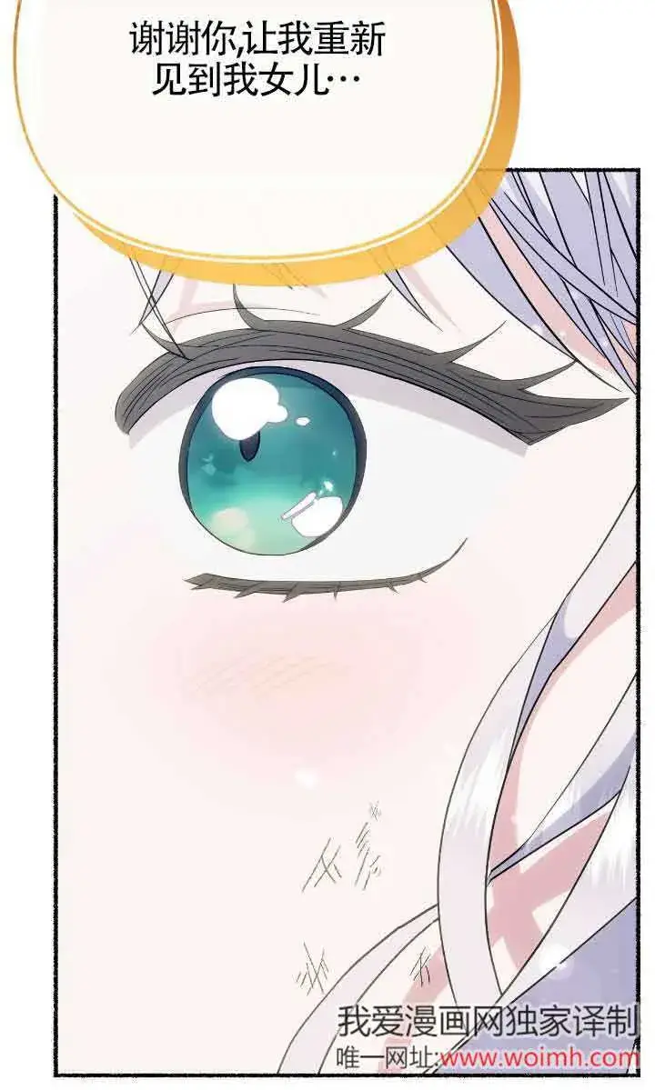 漫画《成了每晚和偏执暴君共眠的猫》第34话第17张图