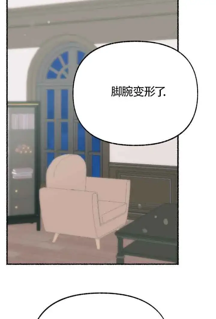 漫画《成了每晚和偏执暴君共眠的猫》第34话第22张图