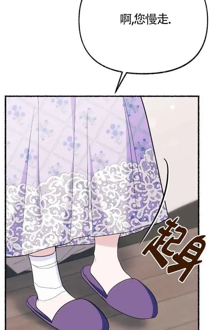 漫画《成了每晚和偏执暴君共眠的猫》第34话第25张图