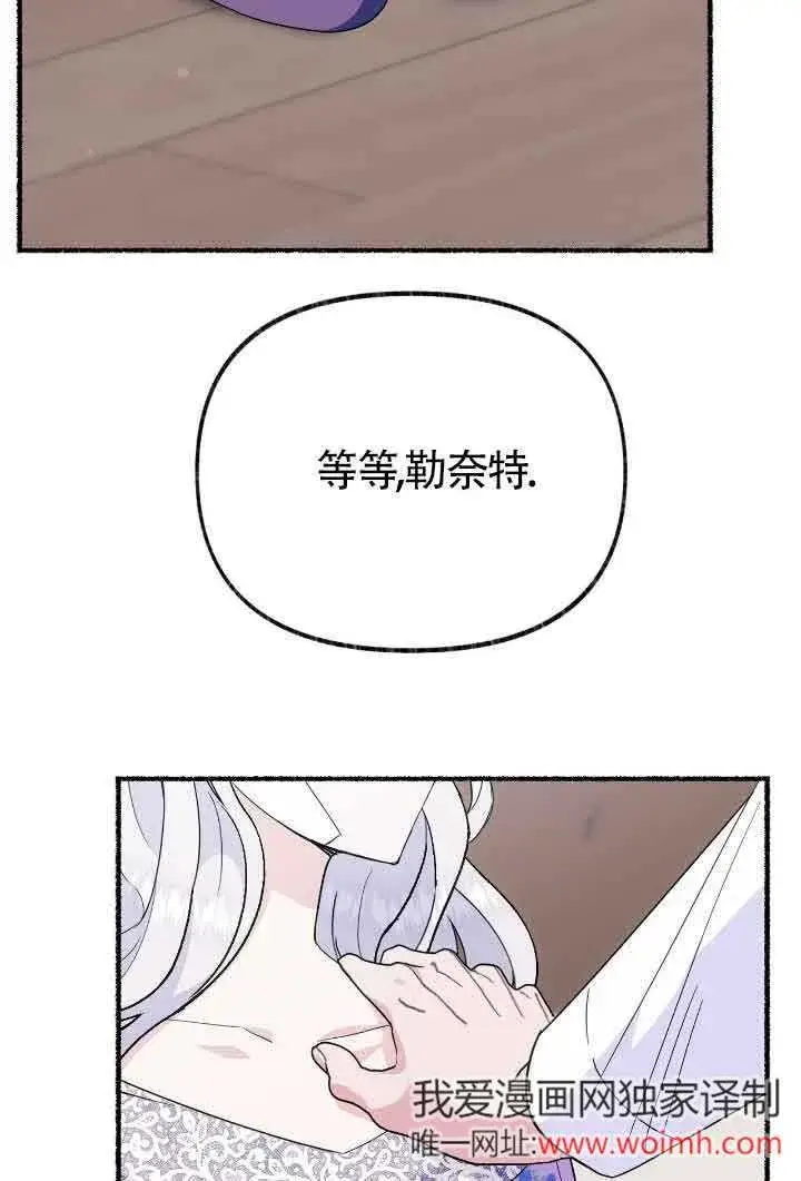 漫画《成了每晚和偏执暴君共眠的猫》第34话第26张图