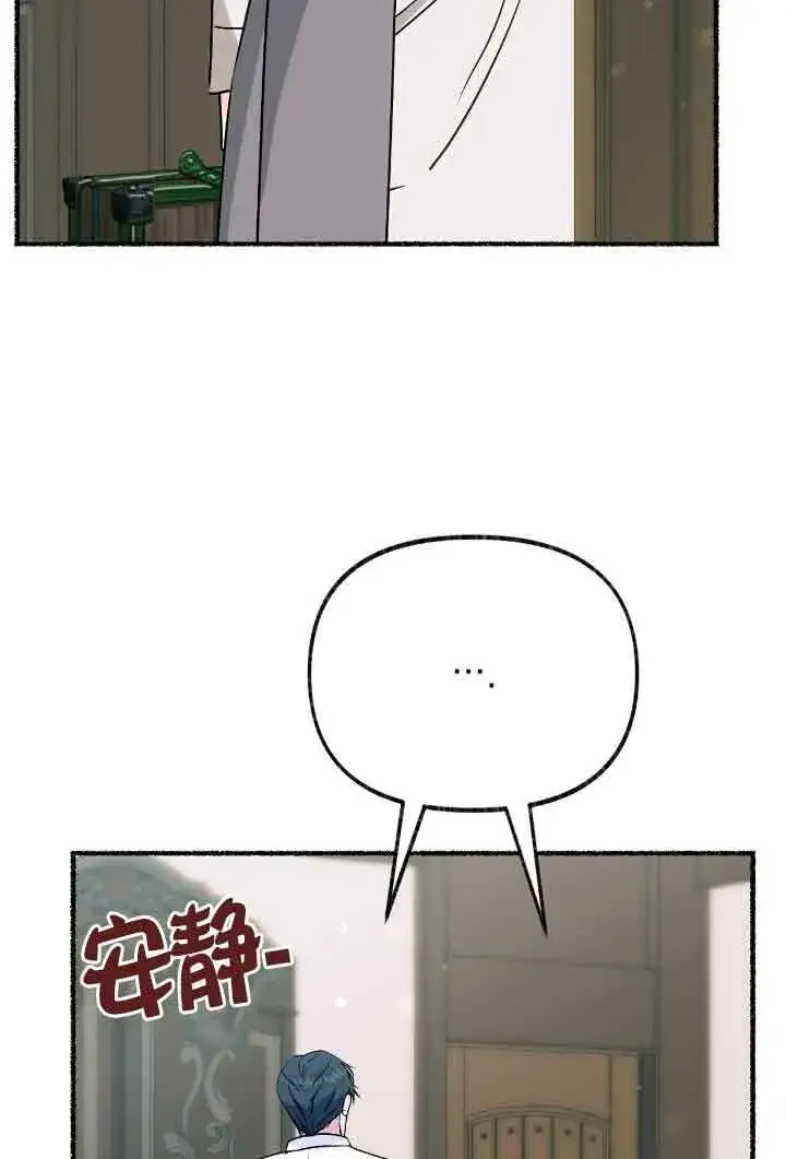 漫画《成了每晚和偏执暴君共眠的猫》第34话第31张图