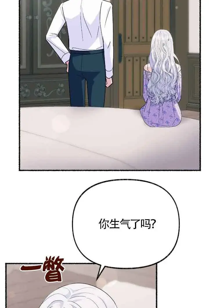 漫画《成了每晚和偏执暴君共眠的猫》第34话第32张图