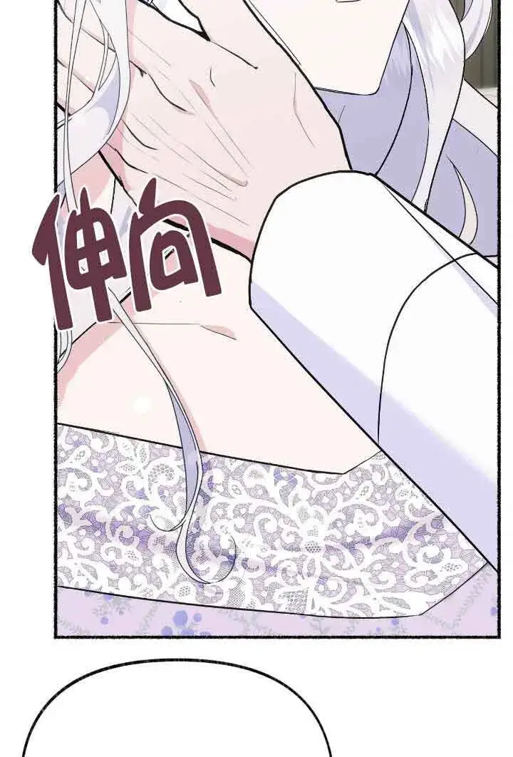漫画《成了每晚和偏执暴君共眠的猫》第34话第38张图
