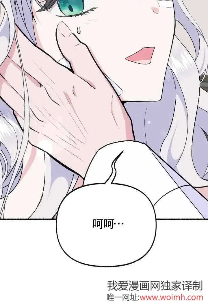 漫画《成了每晚和偏执暴君共眠的猫》第34话第40张图
