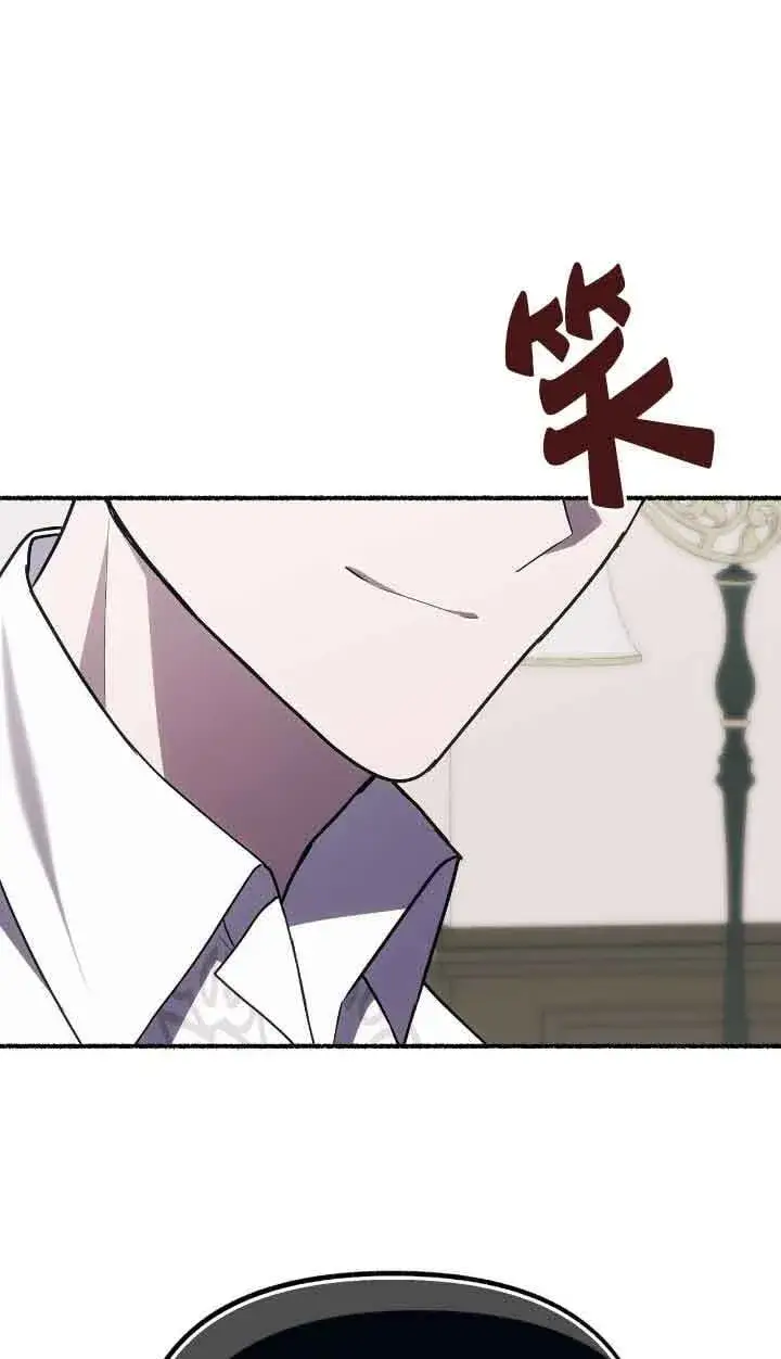 漫画《成了每晚和偏执暴君共眠的猫》第34话第46张图