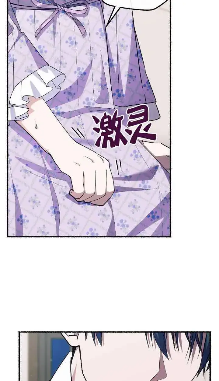 漫画《成了每晚和偏执暴君共眠的猫》第34话第49张图
