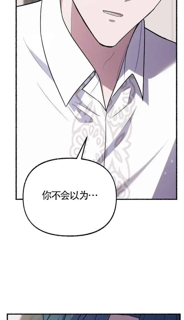 漫画《成了每晚和偏执暴君共眠的猫》第34话第50张图