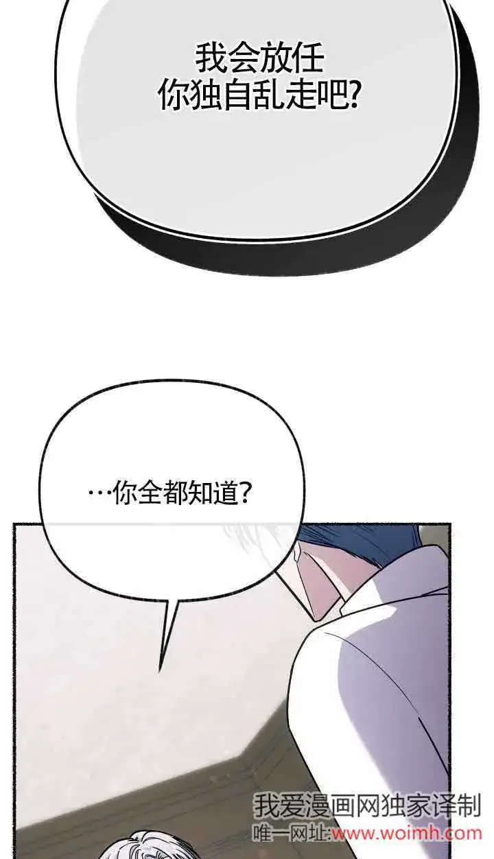 漫画《成了每晚和偏执暴君共眠的猫》第34话第52张图