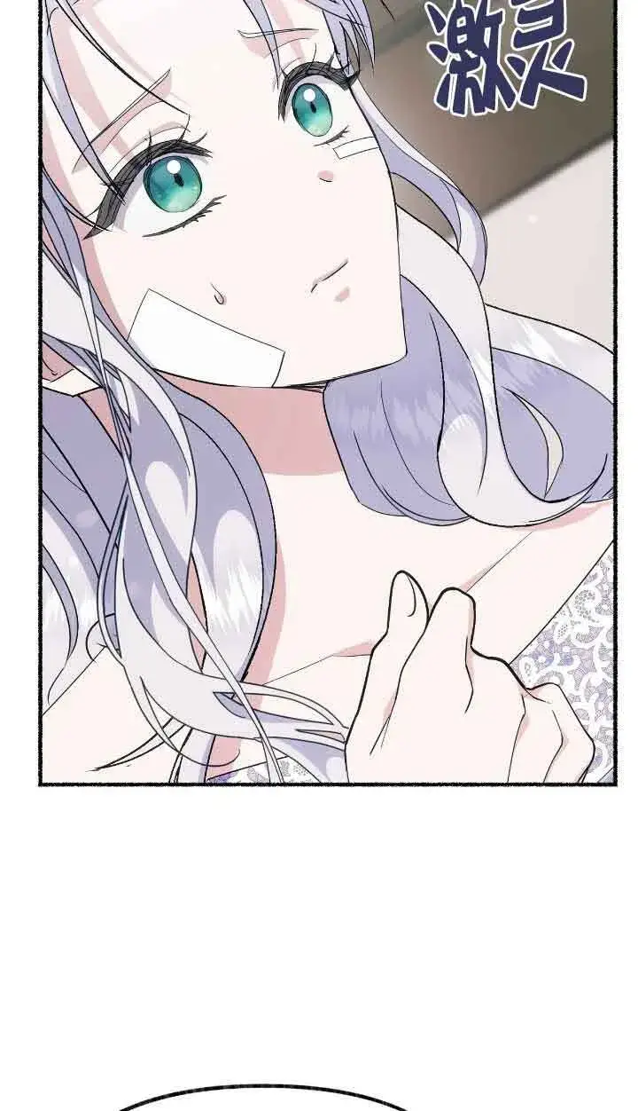 漫画《成了每晚和偏执暴君共眠的猫》第34话第54张图