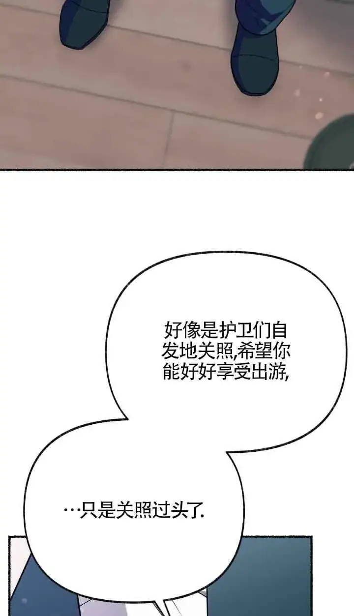 漫画《成了每晚和偏执暴君共眠的猫》第34话第56张图