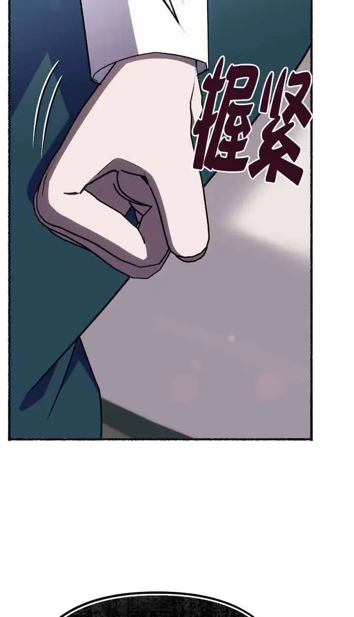 漫画《成了每晚和偏执暴君共眠的猫》第34话第57张图