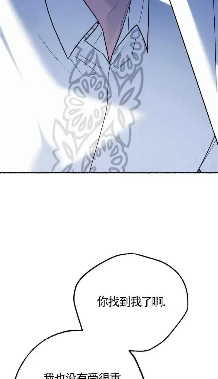 漫画《成了每晚和偏执暴君共眠的猫》第34话第59张图