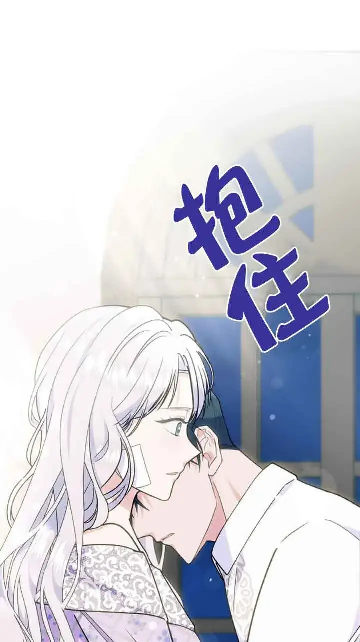 漫画《成了每晚和偏执暴君共眠的猫》第34话第61张图
