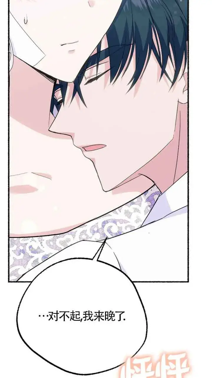 漫画《成了每晚和偏执暴君共眠的猫》第34话第66张图