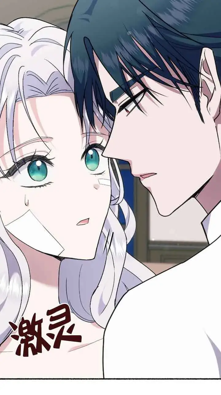 漫画《成了每晚和偏执暴君共眠的猫》第34话第80张图