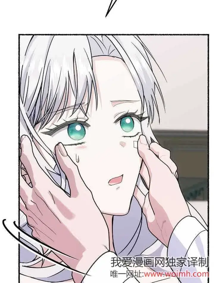 漫画《成了每晚和偏执暴君共眠的猫》第34话第94张图
