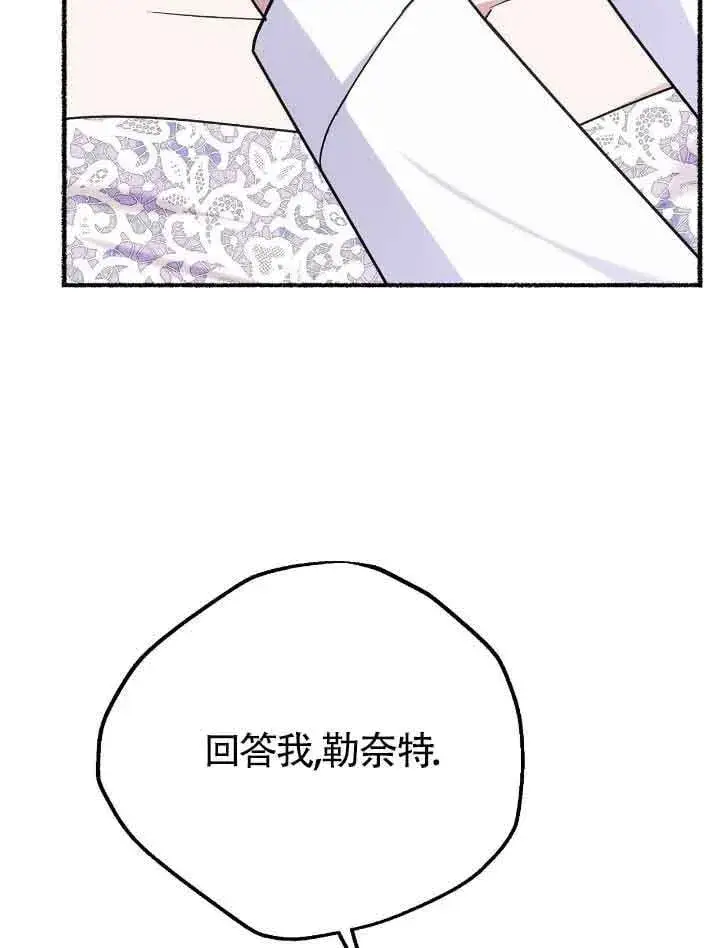 漫画《成了每晚和偏执暴君共眠的猫》第34话第95张图