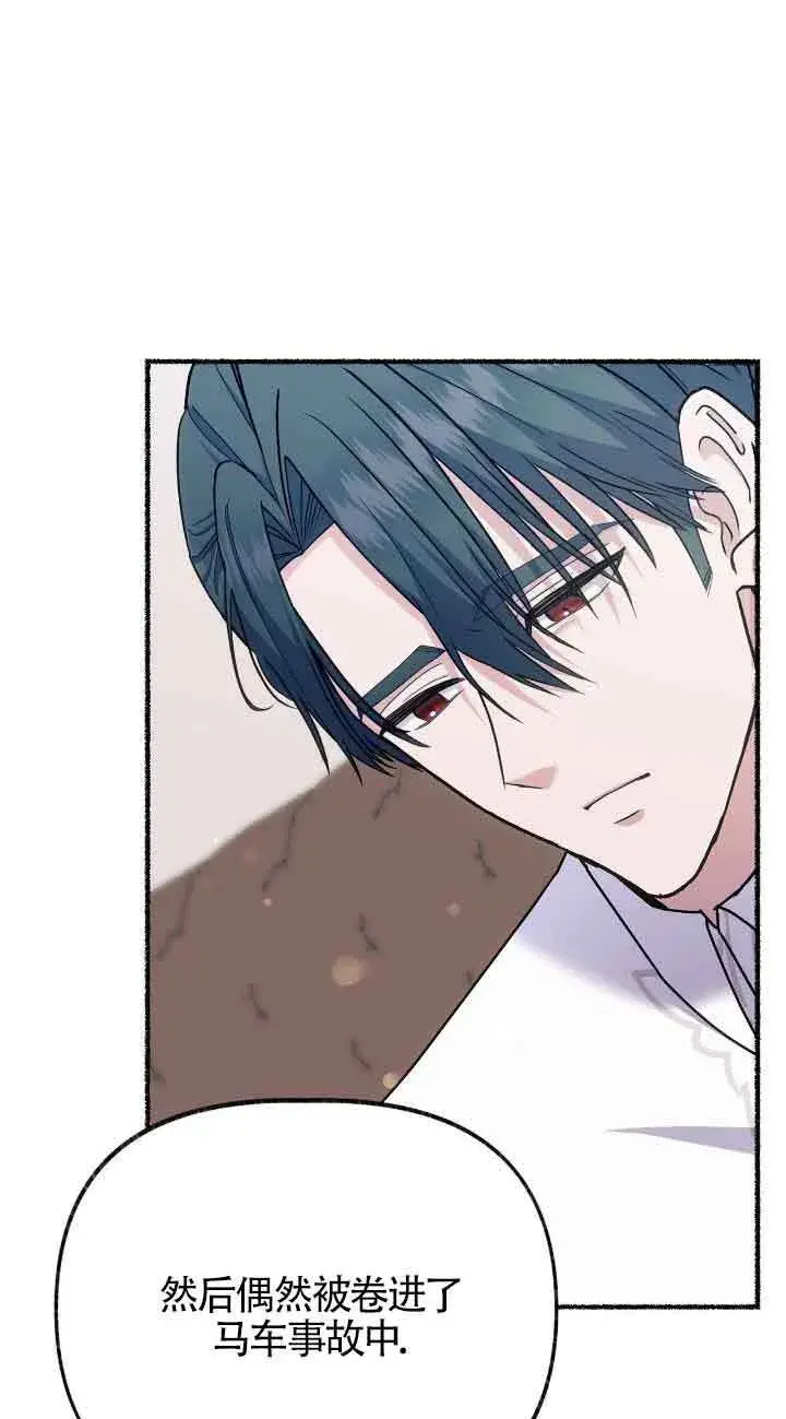 漫画《成了每晚和偏执暴君共眠的猫》第35话第10张图