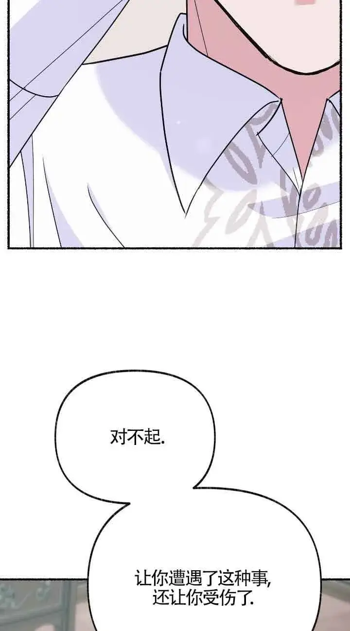 漫画《成了每晚和偏执暴君共眠的猫》第35话第16张图