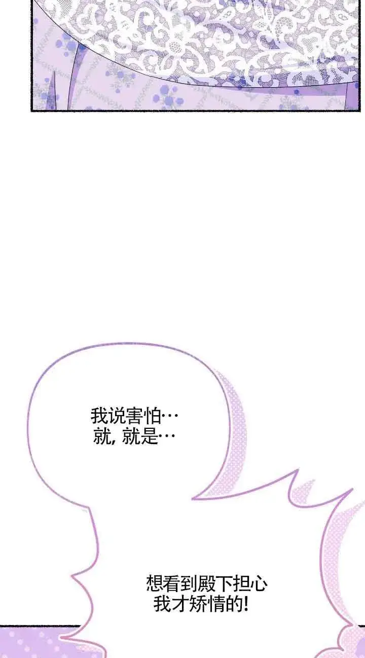 漫画《成了每晚和偏执暴君共眠的猫》第35话第19张图