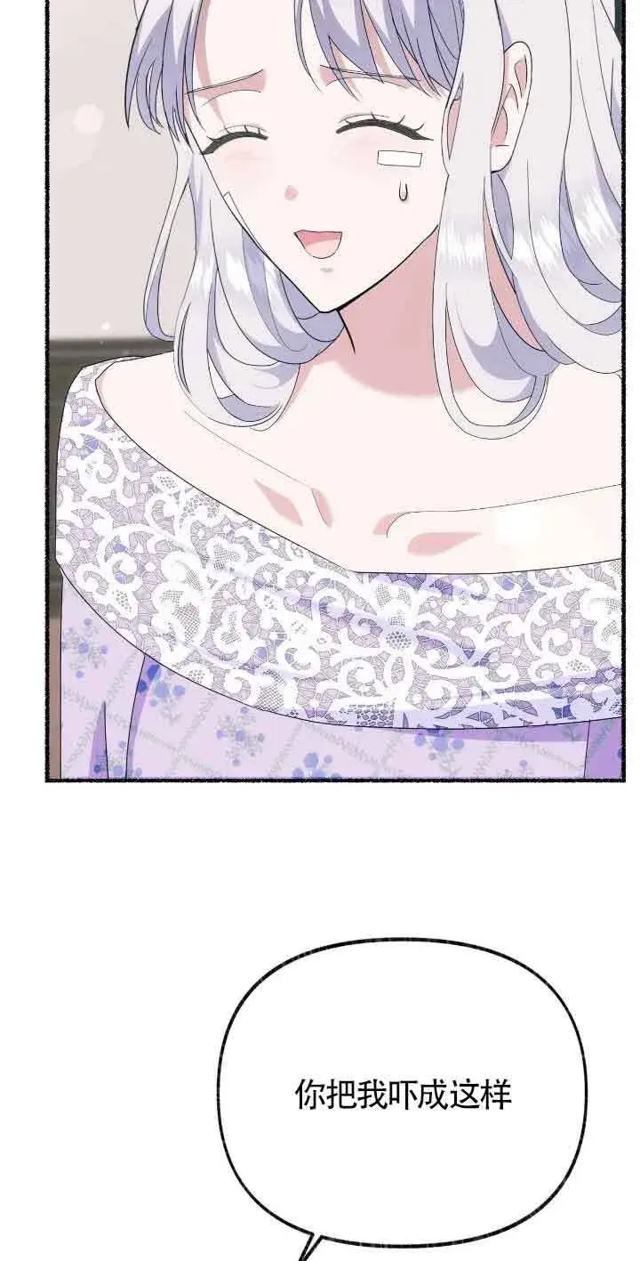 漫画《成了每晚和偏执暴君共眠的猫》第35话第22张图