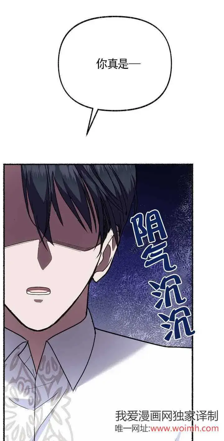 漫画《成了每晚和偏执暴君共眠的猫》第35话第25张图