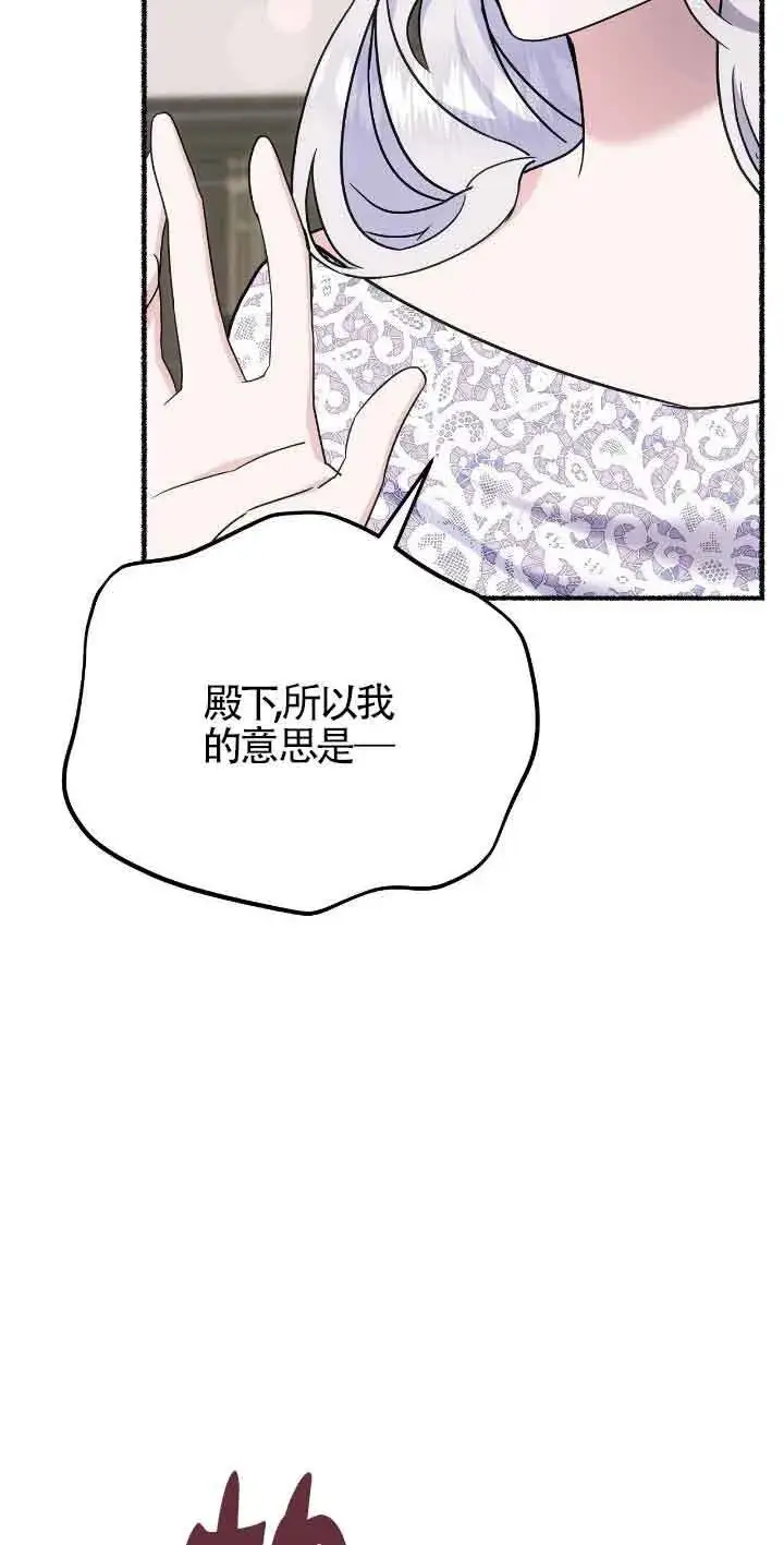 漫画《成了每晚和偏执暴君共眠的猫》第35话第27张图