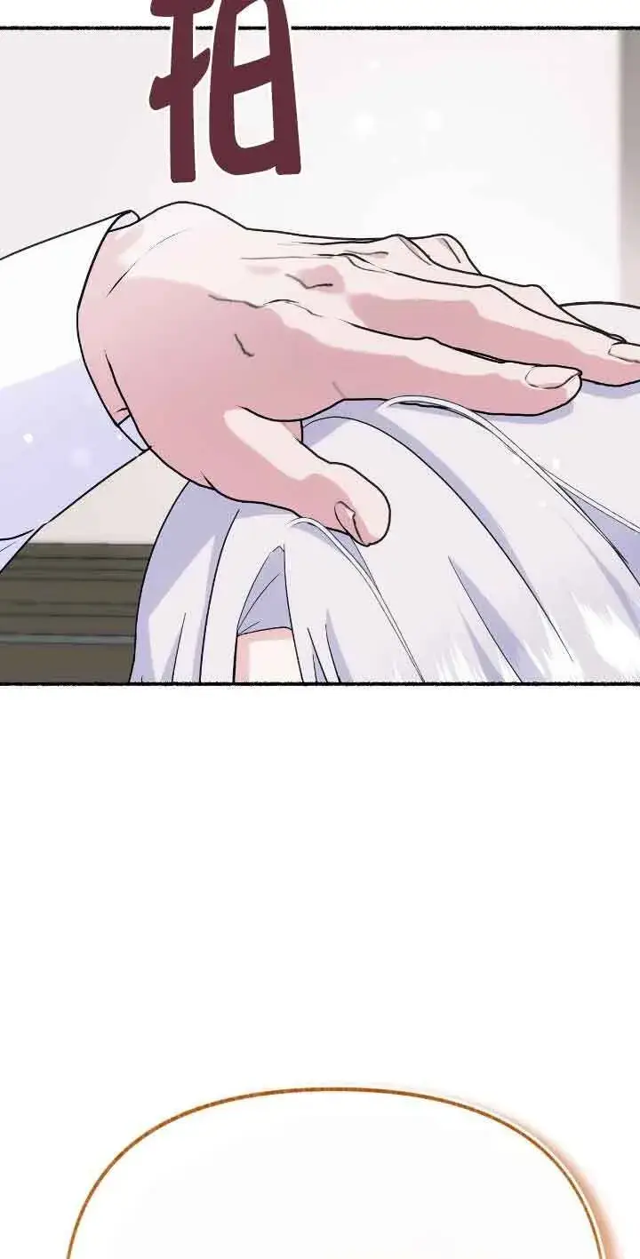 漫画《成了每晚和偏执暴君共眠的猫》第35话第28张图