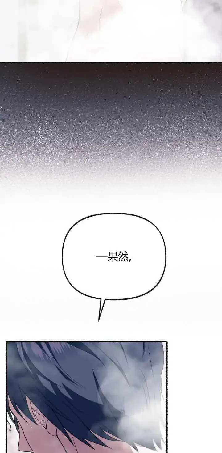 漫画《成了每晚和偏执暴君共眠的猫》第35话第43张图