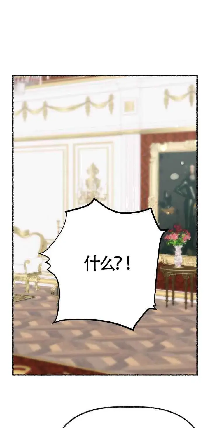 漫画《成了每晚和偏执暴君共眠的猫》第35话第47张图