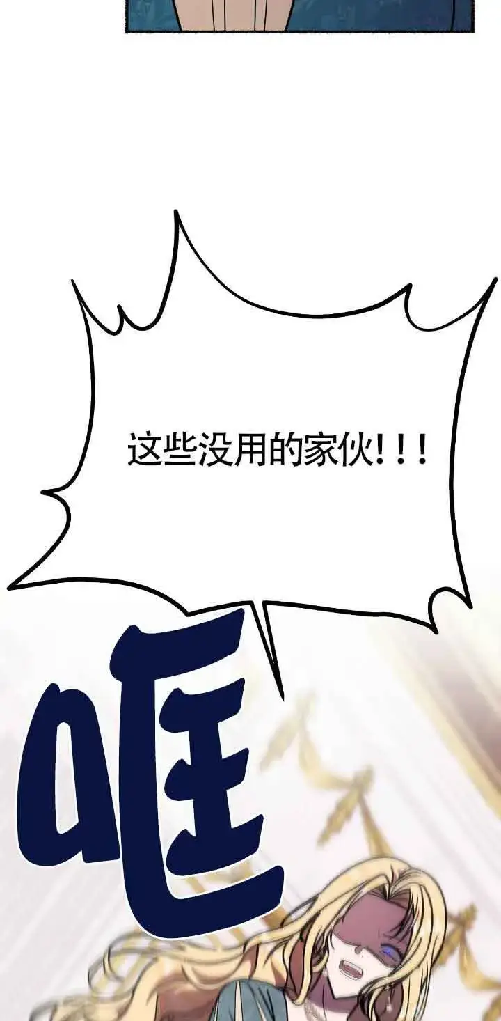 漫画《成了每晚和偏执暴君共眠的猫》第35话第49张图