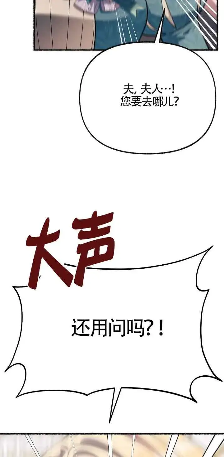 漫画《成了每晚和偏执暴君共眠的猫》第35话第52张图