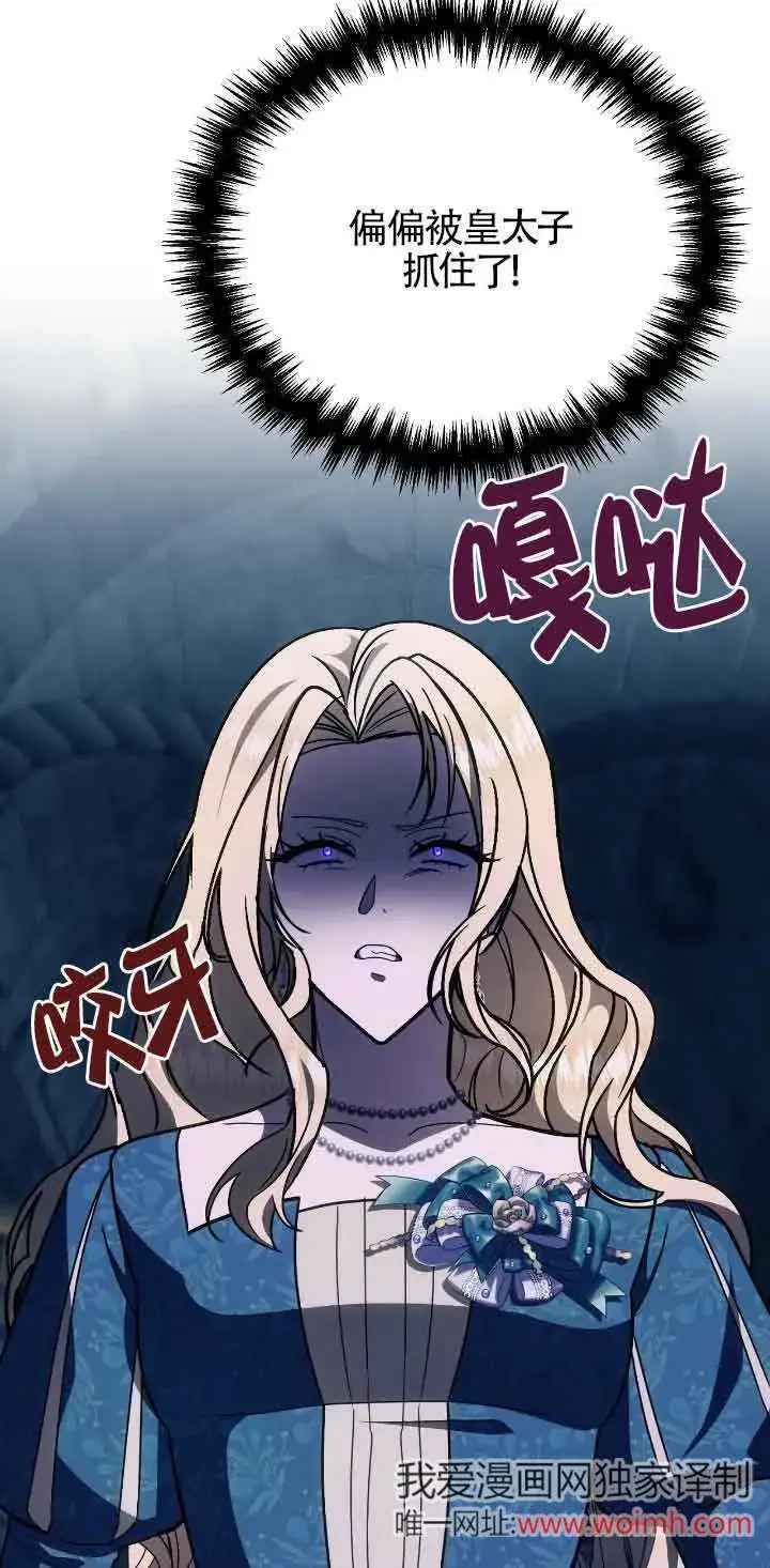 漫画《成了每晚和偏执暴君共眠的猫》第35话第56张图