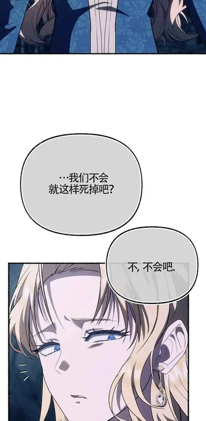 漫画《成了每晚和偏执暴君共眠的猫》第35话第57张图