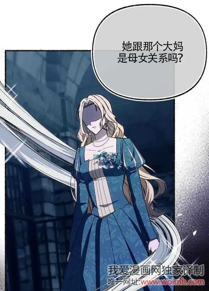 漫画《成了每晚和偏执暴君共眠的猫》第35话第61张图