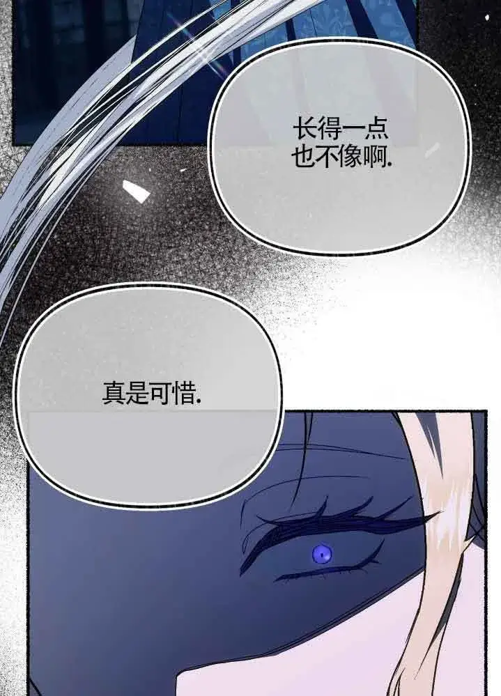 漫画《成了每晚和偏执暴君共眠的猫》第35话第62张图
