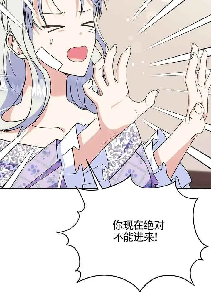 漫画《成了每晚和偏执暴君共眠的猫》第35话第72张图