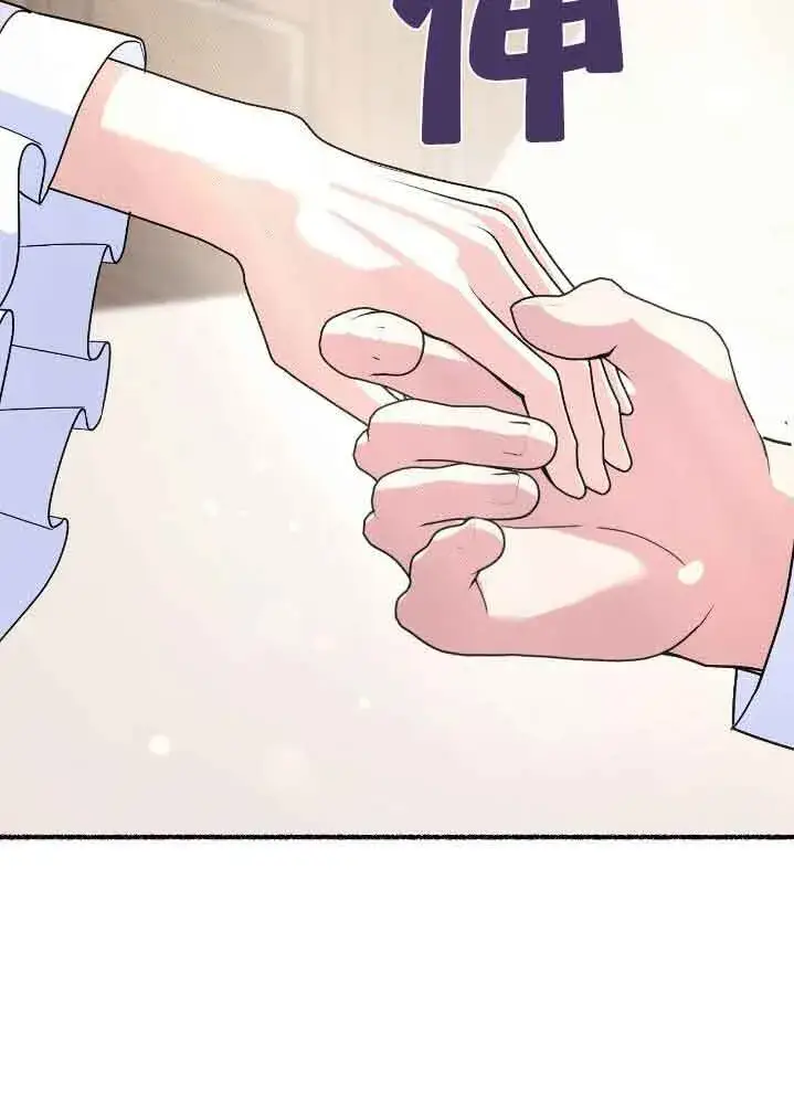 漫画《成了每晚和偏执暴君共眠的猫》第35话第94张图
