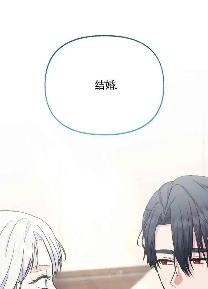 漫画《成了每晚和偏执暴君共眠的猫》第35话第95张图