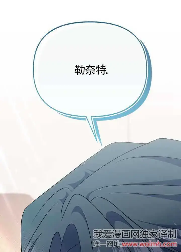 漫画《成了每晚和偏执暴君共眠的猫》第35话第97张图
