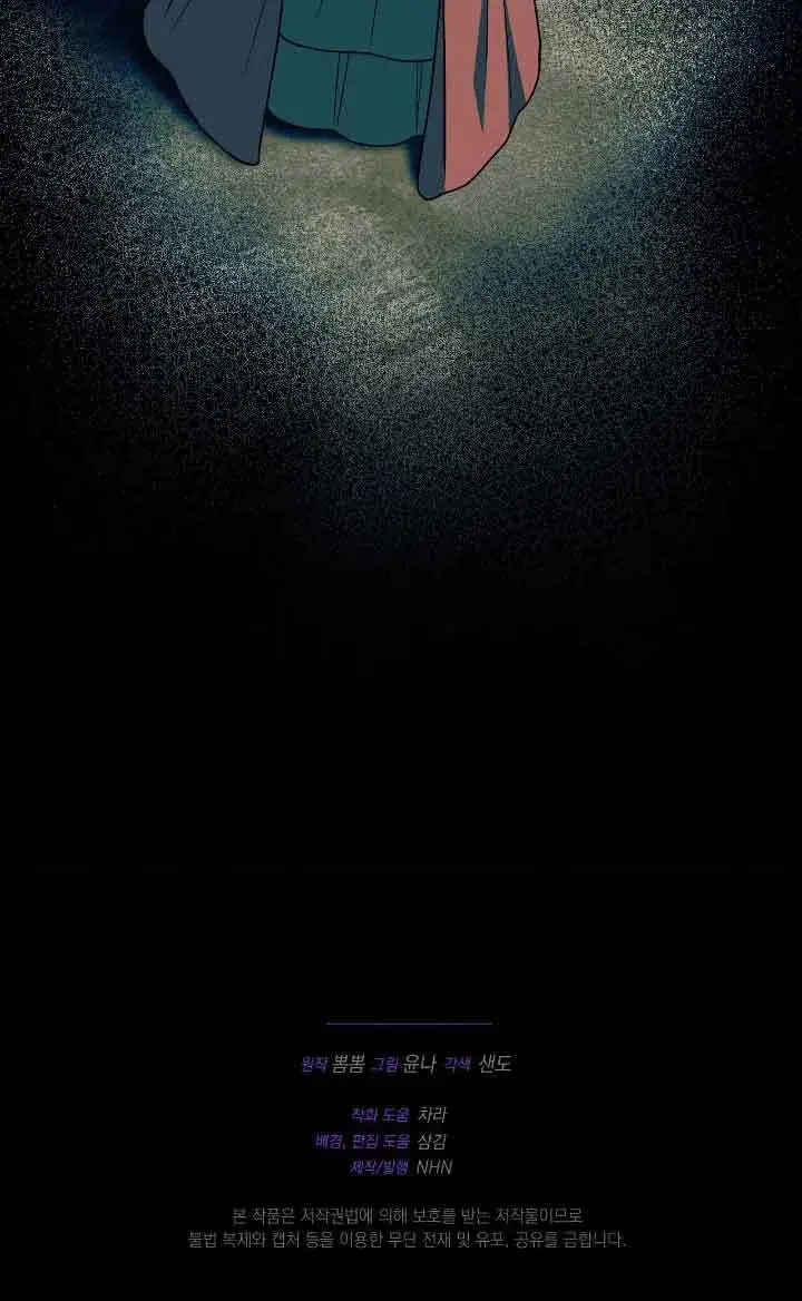 漫画《成了每晚和偏执暴君共眠的猫》第36话第100张图