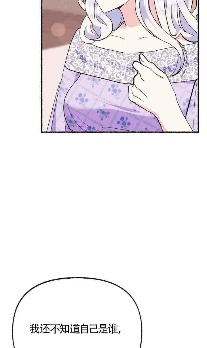 漫画《成了每晚和偏执暴君共眠的猫》第36话第12张图