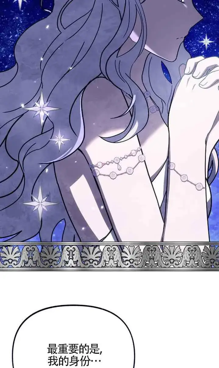 漫画《成了每晚和偏执暴君共眠的猫》第36话第14张图