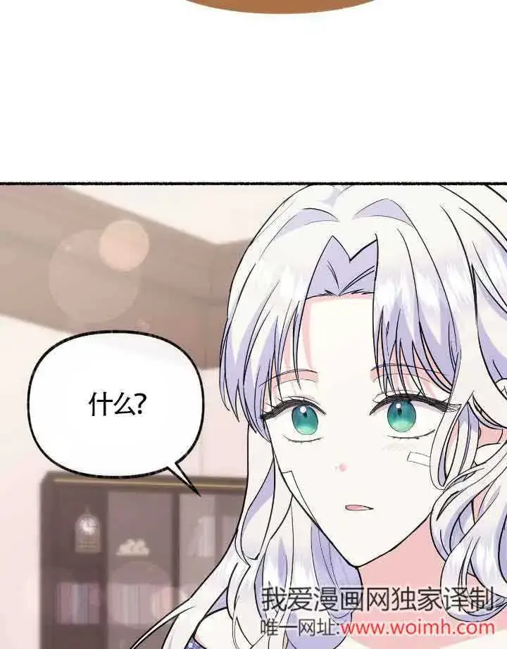 漫画《成了每晚和偏执暴君共眠的猫》第36话第23张图
