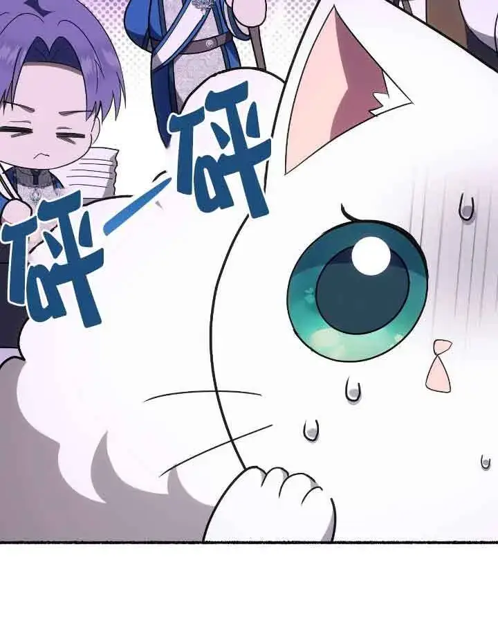 漫画《成了每晚和偏执暴君共眠的猫》第36话第31张图